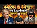 America vs Venezuela विवाद : संपूर्ण सच्चाई 😱 || Ravi Sir | Current Affairs | #america #venezuela