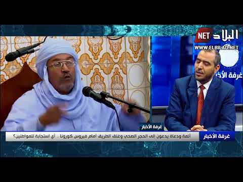 مسؤول من وزارة الشؤون الدينية مش تدي نفسك إلى التهلكة وتقول قضاء وقدر