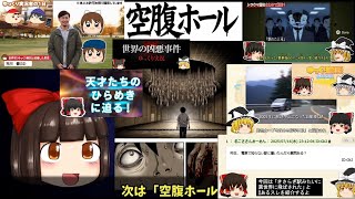 【AIが作ったゆっくり解説】