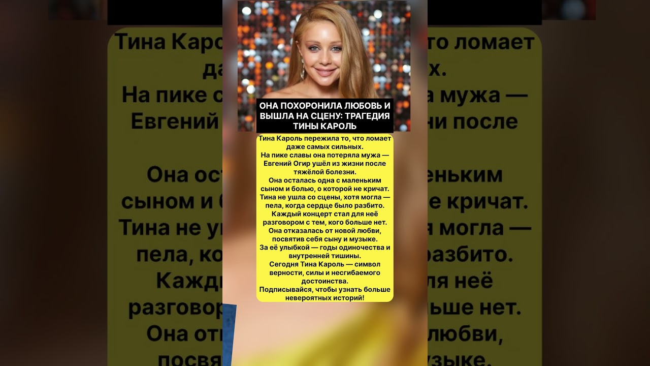 ОНА ПОХОРОНИЛА ЛЮБОВЬ И ВЫШЛА НА СЦЕНУ 