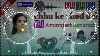chu ke chod del deh Pani Pani ho gail DJ Abhishek khusinagar