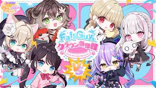胡桃のあの配信のサムネイル画像
