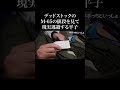 【古着屋】デッドストックのM-65の値段を見て現実逃避する平子 #shorts