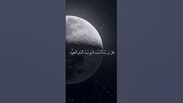 القرآن الكريم بصوت الشيخ ياسرالدوسري ☘️🤍قل لمن الأرض ومن فيها إن كنتم تعلمون Al Quran Al Kareem
