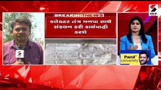 Rajkot | રાજકોટમાં પૂર્વ મેયરના પતિનું ગેરકાયદે બાંધકામનો મુદ્દો | Illegal Construction
