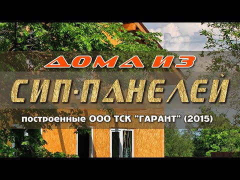 Канадские дома из