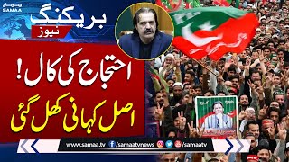 Talal Chaudhry Reveals Plan Of Ali Amin Gandapur | Breaking News | SAMAA TV