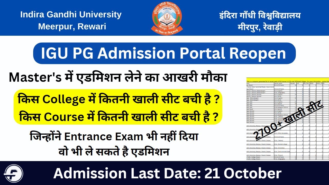 IGU PG Admission 2022 | PG Admission Vacant Seats Status | IGU पीजी की खाली सीटों की सूची 2022 |