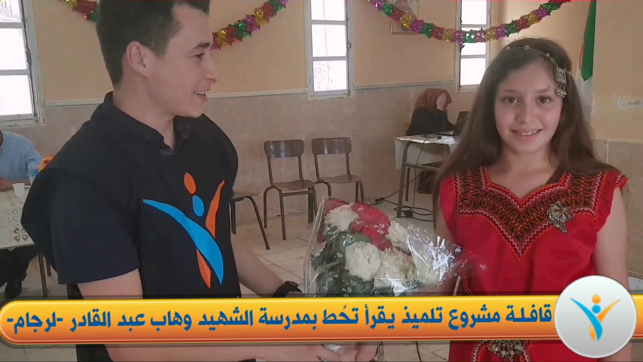 • نشاط جمعية تيسمسيلت تقرأ بمدرسة الشهيد وهاب عبد القادر ببلدية لرجام