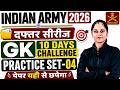 INDIAN ARMY 2026 GK Practice Set-01 | 10 Days Challenge | दफ्तर सीरीज शुरू 🔥 BY SHALINI MAM