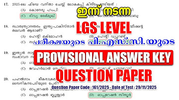 ഇന്ന് (29/11/2025) നടന്ന 