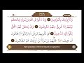 Diyanet Ok Takipli Hatim 18. Cüz - Kur'an-ı Kerim 355. Sayfa - Nûr Suresi 44-53 Ayetler