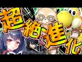 【スマブラSP】ばあちゃんピンチ？あらいぐまっぷ超絶進化中ｗ