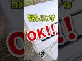 壊れたエアコン売ったら、まさかの金額に‼　基準がグレーすぎる