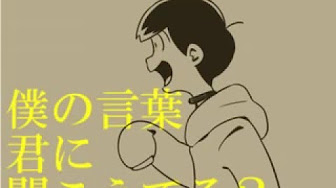 おそ松さん泣ける曲 Youtube