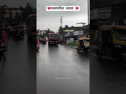 #konkan #mansoon #explore  #rainyday #youtubeshorts  #maharashtra #villagelife #shorts #कोकण