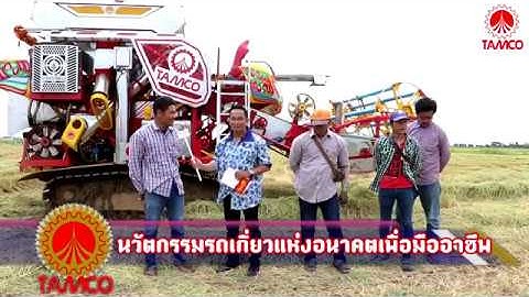 TAMCO - ความรู้สึกของผู้ที่ได้ลองขับ "ไอ้หนุ่มไวไฟ ALL NEW PRO" ทีมงานโชควิจิตร จ.สุพรรณบุรี