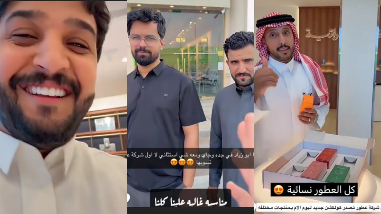 عبد الخالق وعطور مميزه بمناسبة يوم  الأم 🔥🥰بوكس عطور
