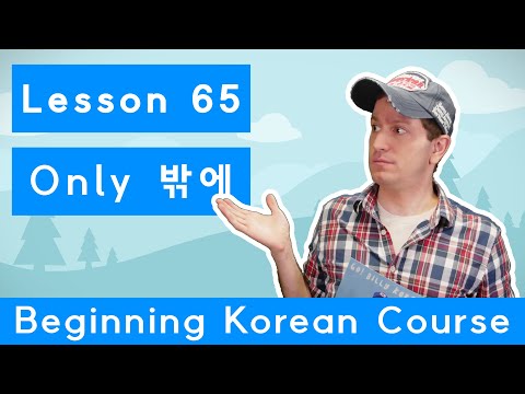 Billy Go’s Beginner Korean Course | #65: Only 밖에
