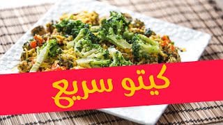 وصفة كيتو دايت - صدر دجاج بالسبانخ و الجبنة الطرية - سهلة وسريعة