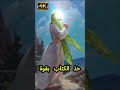 محمد ﷺ حبيب الرحمن وسيد الأنبياء محمد ﷺ حبيب الرحمن وسيد الأنبياء