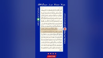 اليوم 63 | الصفحة 63 | سورة آل عمران | الجزء 4 | الشيخ: هيثم الدخين