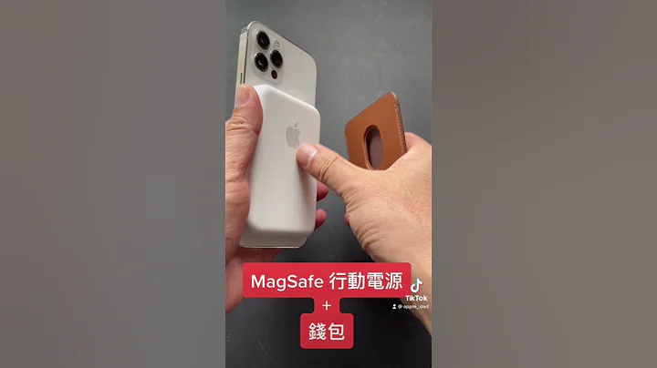 MagSafe 行动电源 + 钱包！#magsafe #shorts - 天天要闻