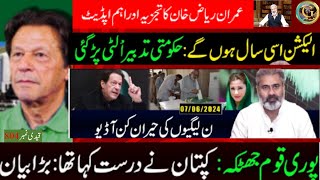 Imran Riaz Khan Update About Kaptaan's Latest Statement |Gigglo TV