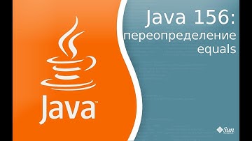 Урок Java 156: переопределение equals