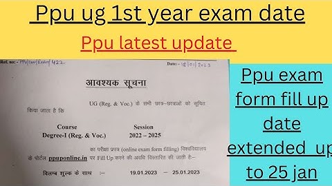 Patliputra University UG part 1 session 2022-25 examination form fill up last date extended🔥ppu exam
