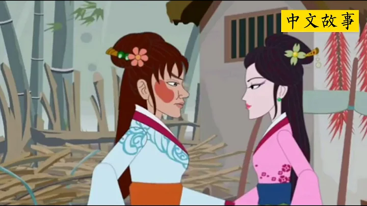 [中文兒童故事] Chinese children story 東施與西施 中文字幕 拼音字幕 - 天天要聞