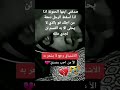 دمعة الرجل ليست فطرة ولا صفة بل قهر زعزع كيان القلب