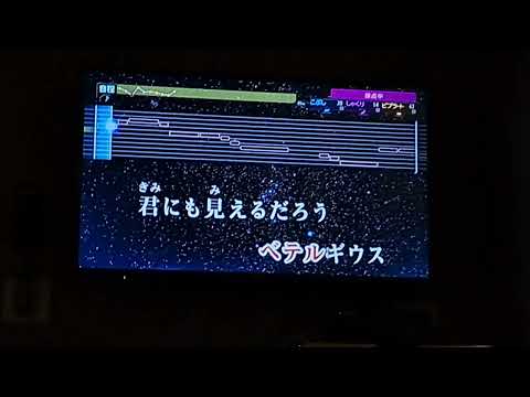 ベテルギウス/優里　カラオケ【歌ってみた】