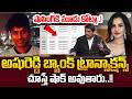 Advocate Varun : షాపింగ్ కి 3 కోట్లా..? AshuReddy Controversy | SumanTV Usha