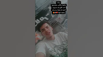 رساله للي سابني بقول له انساني اما امشي مش باجي تاني احمد الحراق ترند ترند عصام صاصا اكسبلور 