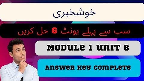 Unit 6 | module 1| EaSTE training | QAED app