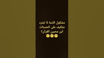 تلاوة رائعة/سورة النازعات/الشيخ ماهر المعيقلي 💖💖💖