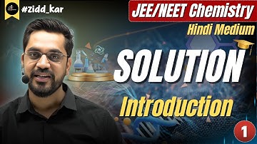 Lecture - 1 | Ch - Solution (विलयन) :- Introduction | JEE Main & Advanced 2026