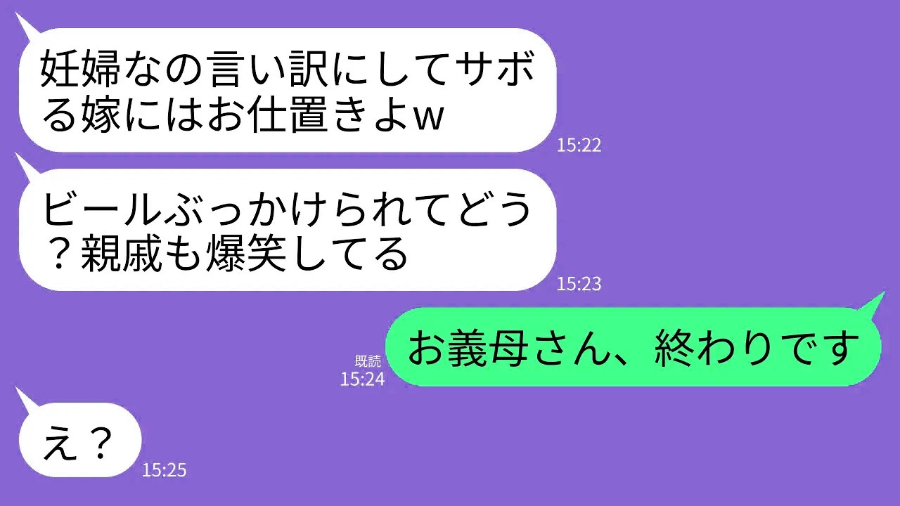 【LINE】 義実家でのBBQで妊婦の私がソファで5分休んだだけで義母がビールをぶっかてきた…。義母「嫁がサボってんじゃんないわよw」→直後、義母が人生の全てを失うことにwww