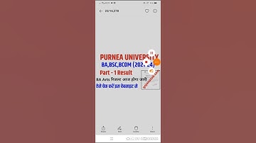 Purnea University Part 1 BA Arts Result hua jaari| PU Part 1 Result kaise check kre
