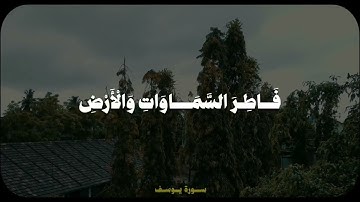 رَبِّ قَدْ آتَيْتَنِي مِنَ الْمُلْكِ  - سورة يوسف -  الشيخ محمد صديق المنشاوي