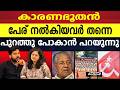 പിണറായി വിജയൻ രാജിവെക്കണമെന്ന് പാറശ്ശാല ഏരിയ കമ്മിറ്റി |PINARAYI VIJAYAN |PARASSALA AREA COMMITTY