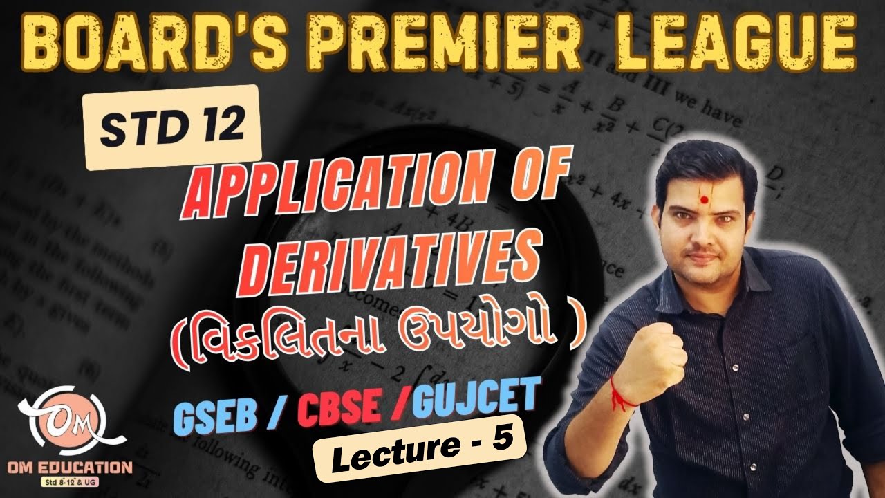 Board's Premier League | BPL | Class 12  CHAP 6 | LECTURE 5  | MATHEMATICS | @ Om Institute , Anand