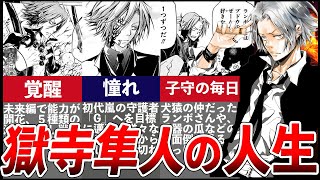 リボーン　まるくじ　獄寺隼人 まるくじ家庭教師ヒットマンREBORN!スーツコレクション(2023/04