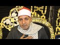 القارئ الشيخ عبده الزينى القارئ الشيخ محمد البنجي عين شمس عدسة م صبحى الازهرى 01066438593