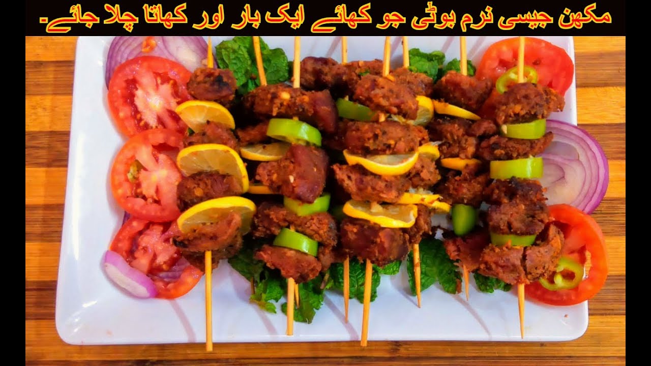 * Spicy Juicy Tikka Boti//Asian Food Hub