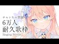 月のワルツ/諫山実生 By 陽月るるふ - 2023/07/18 歌枠 - #歌回精華 #歌回剪輯