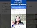 आज के बाद Litmus Test में कई दिक्कत नहीं होने वाली #ytshorts #viral #class 10 #boardexam