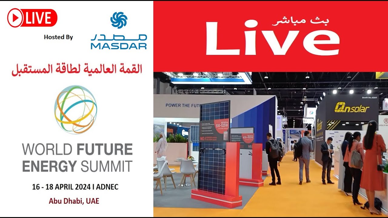 V2 🇦🇪 WORLD FUTURE ENERGY SUMMIT 2024 ABU DHABI - Subscribe Please # ...