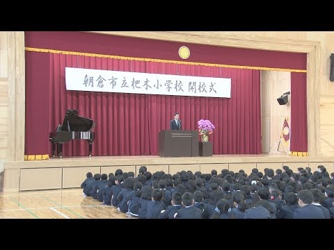 New school term begins for integrated elementary school in